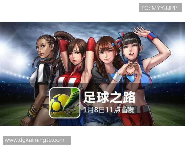 迈尼昂：从青涩新星到足球场上的璀璨明珠之路